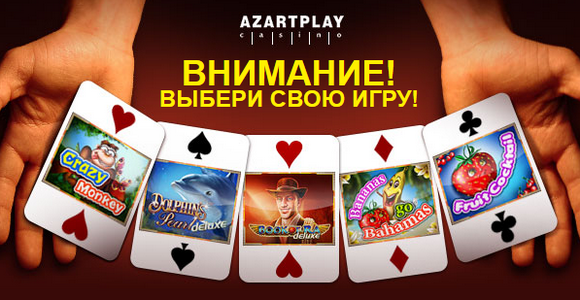 AzartPlay-games Slot Demo Pragmatic Play: Новые игры и возможность выигрывать на реальные деньги