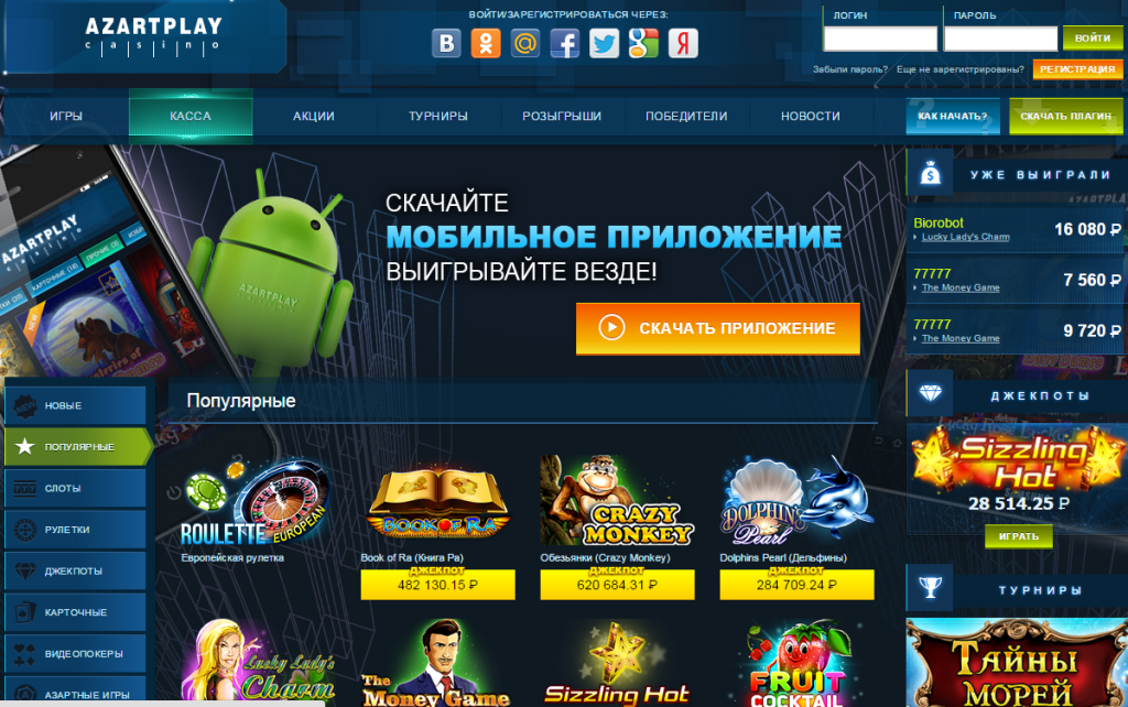 Казино Азарт Плей онлайн  обзор и отзывы об Azartplay casino 2018  Casinoby.com