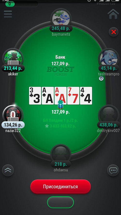 игра в техасский холдем на мобильном приложении покердом